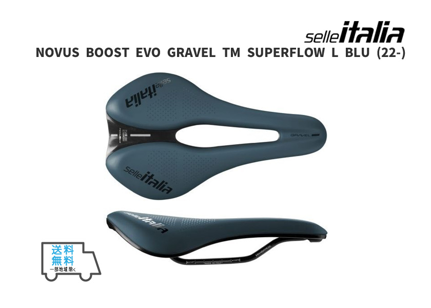 selle ITALIA（セライタリア） NOVUS BOOST EVO GRAVEL TM SUPERFLOW L