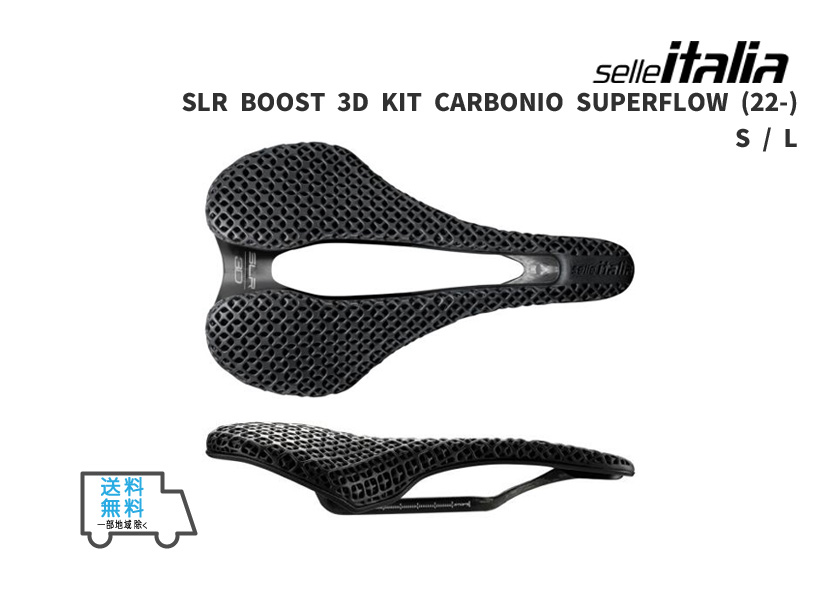 selle ITALIA セライタリア SLR BOOST 3D KIT CARBONIO SUPERFLOW