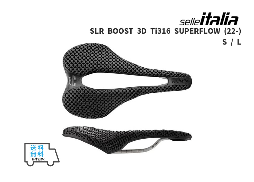 selle ITALIA セライタリア SLR BOOST 3D Ti316 SUPERFLOW スーパー