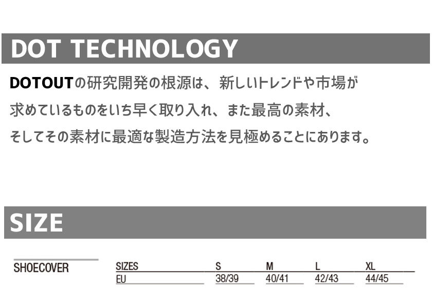DOTOUT ドットアウト Twister Shoecover シューズカバー 900 black