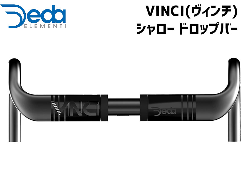 DEDA ELEMENTI ハンドルバー VINCI ヴィンチ シャロー ドロップバー