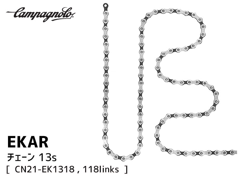 Campagnolo（カンパニョーロ） CAMPAGNOLO EKAR チェーン 13s CN21