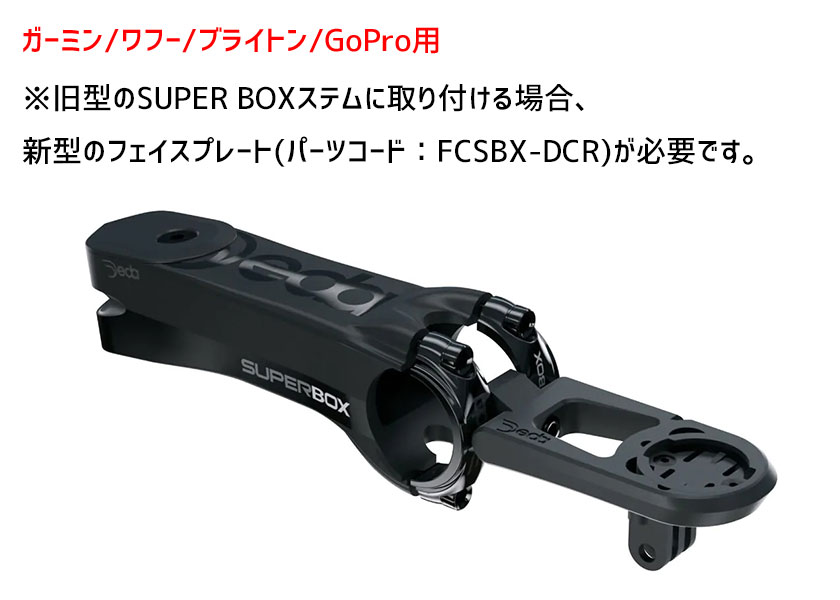 DEDA SUPERBOX サイコンマウント付き 楽天市場】デダ deda スーパーボックス コンピューターマウント