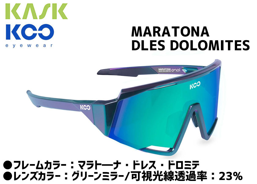 KASK カスク サングラス KOO SPECTRO MARATONA DLES