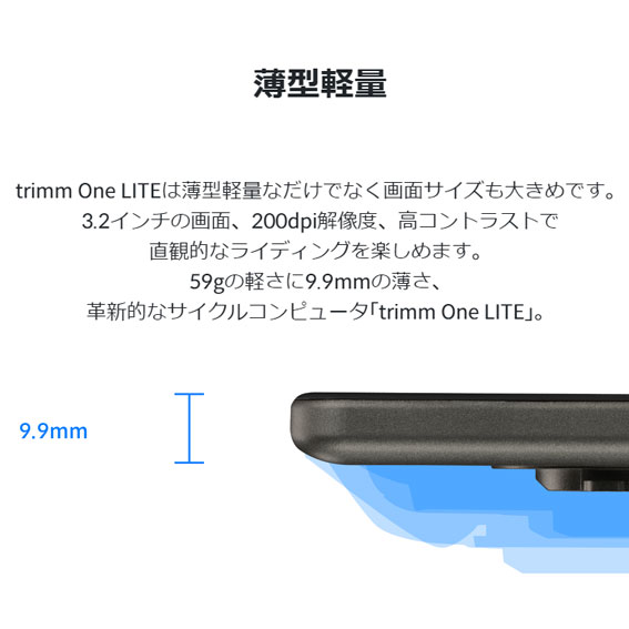 trimm トリム TR1LS00 One LITE 基本キット サイクルコンピューター 