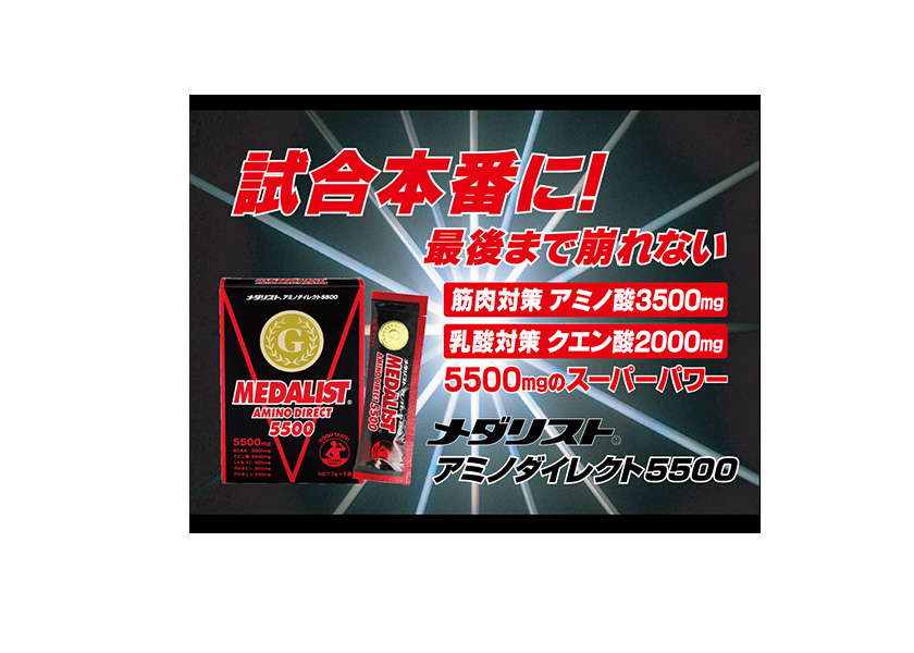 メダリスト アミノダイレクト5500 小箱 7g×5袋 : アリス