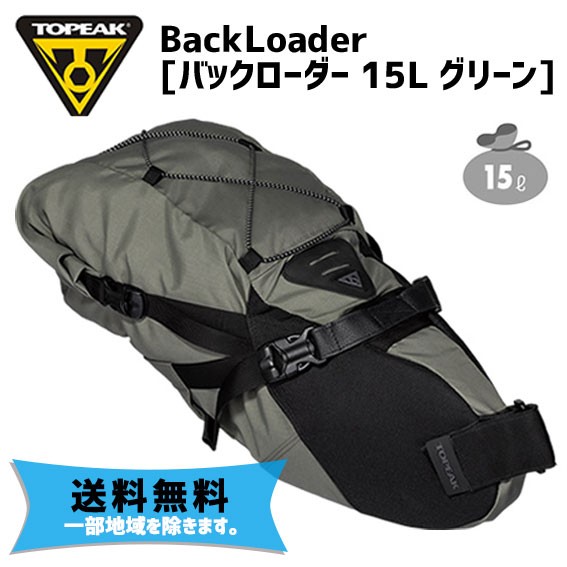 TOPEAK トピーク バックローダー 15 グリーン リアバッグ 自転車
