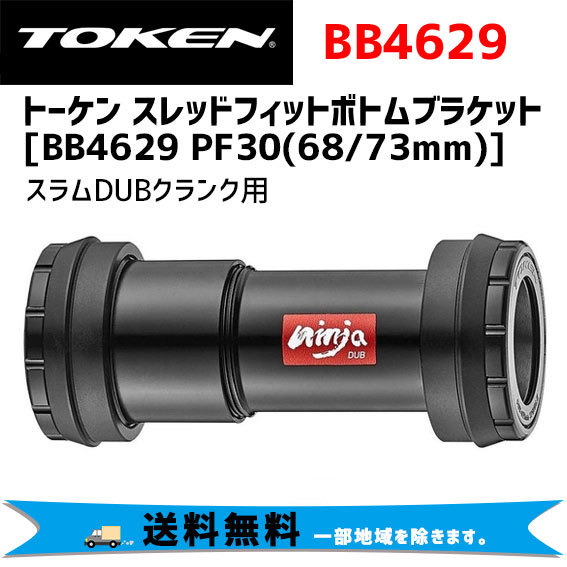 bb4629-ts.jpg