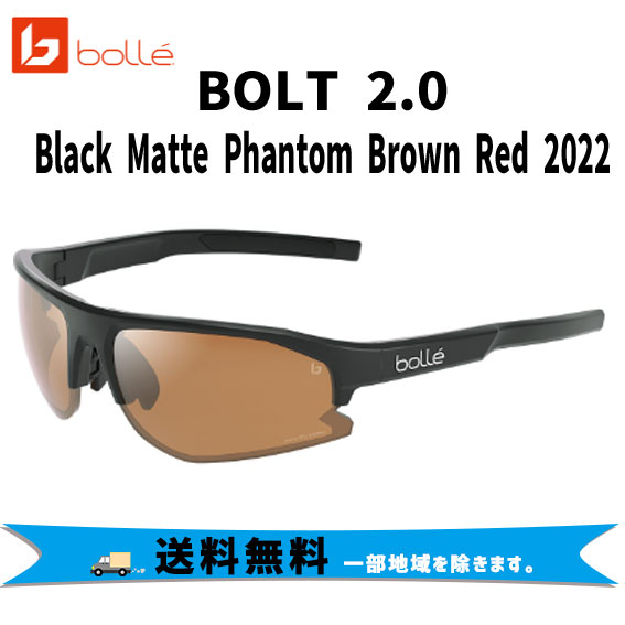 bolle ボレー BOLT 2.0 サングラス Black Matte Phantom Brown Red