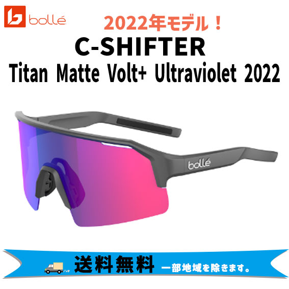 bolle ボレー C-SHIFTER サングラス Titan Matte Volt+ Ultraviolet