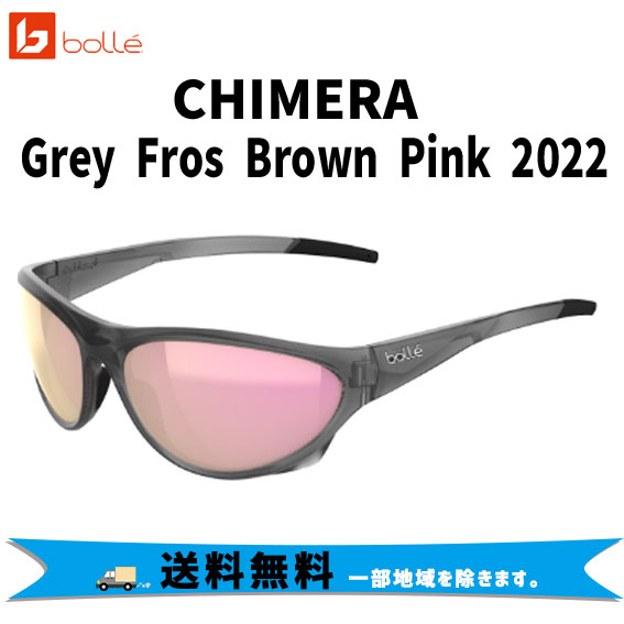 bolle　ボレー　CHIMERA　Grey　Pink　2022　Brown　自転車　送料無料　BS135003　スポーツサングラス　サングラス　一部地域は除く　Fros