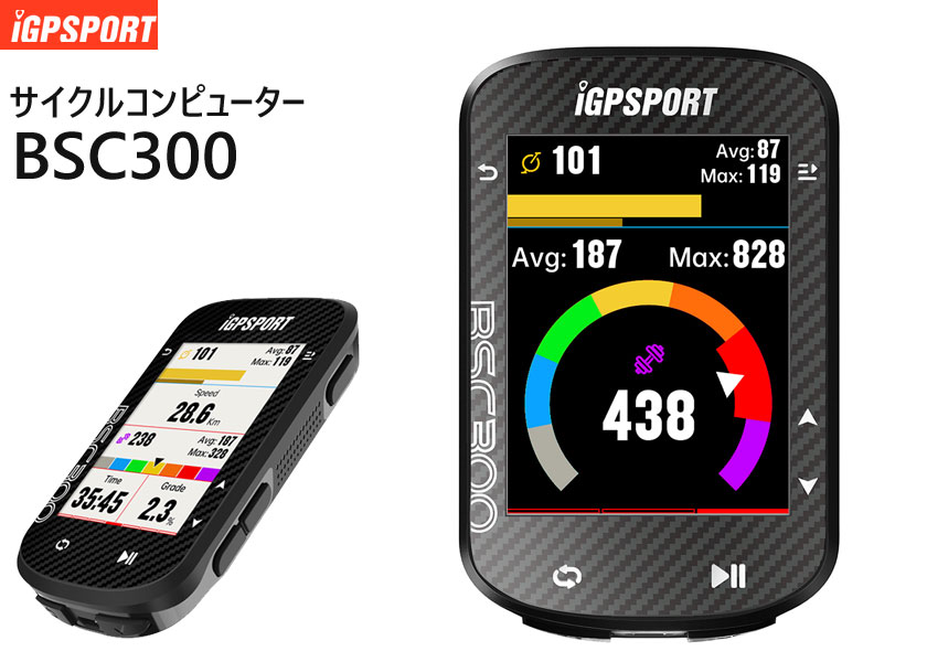 iGPSPORT アイジーピースポーツ サイクルコンピュター BSC300