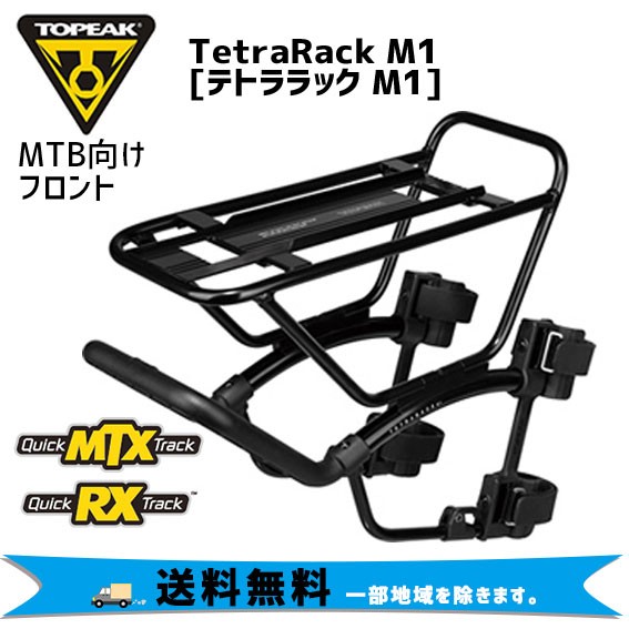トピーク(TOPEAK) テトララック M1 Amazon | トピーク テトララック M1 | トピーク(TOPEAK) | 荷台