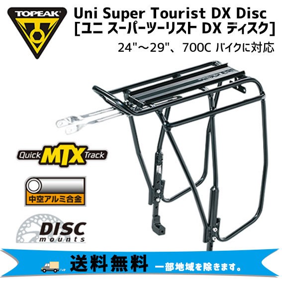 TOPEAK（トピーク） ユニ スーパーツーリスト DX ディスク リア