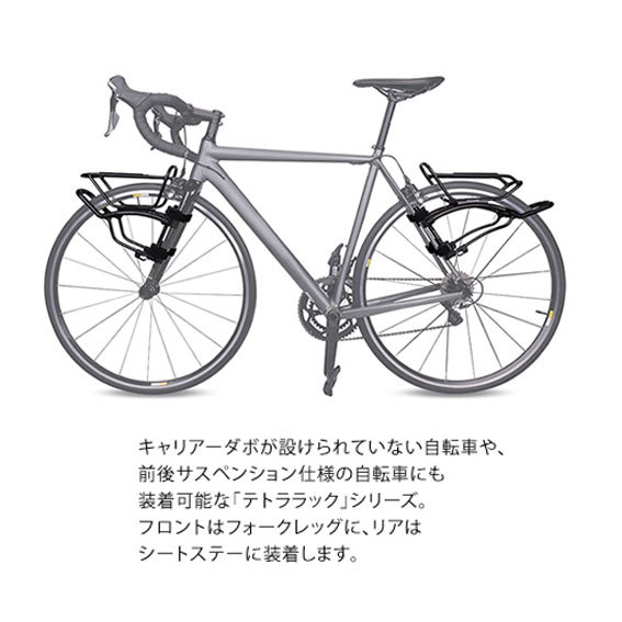 TOPEAK トピーク テトララック R2 リア キャリアー 自転車 送料