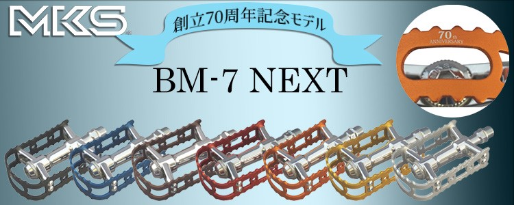 BM-7 NEXT