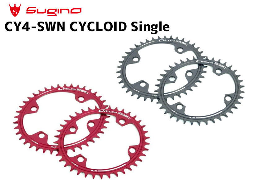 SUGINO（スギノ） Sugino CY4-SWN CYCLOID Single シングル チェーン
