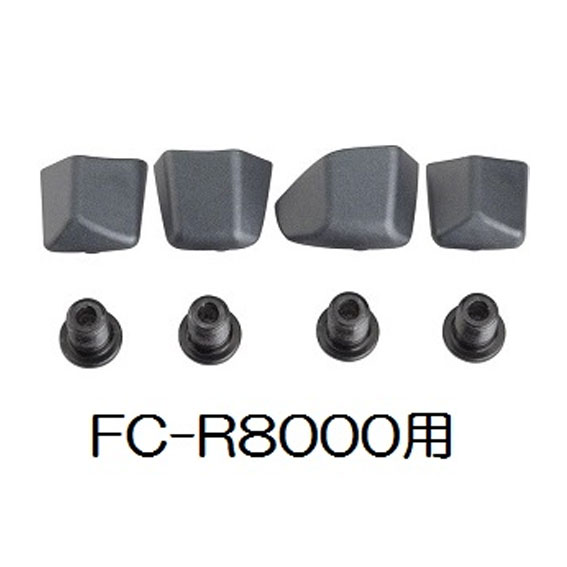 SHIMANO シマノ FC-R8000 46×36用 ギア固定ボルト&ナットセット 4個