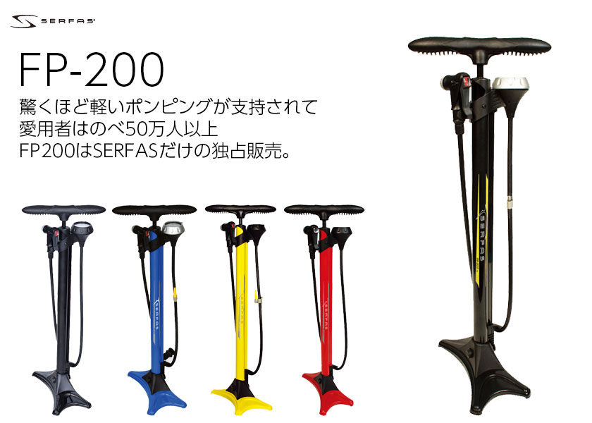 サーファス FP-200 フロア ポンプ 自転車 空気入れ :0467x:アリスサイクル Yahoo!店 - 通販 - 