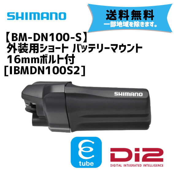 ストア di2外装用 テープ