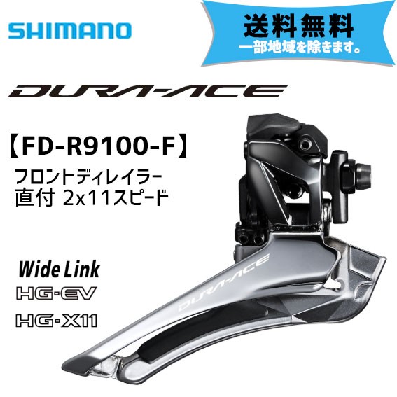 お買物マラソン最大1000円OFFクーポンあり SHIMANO(シマノ) DURA-ACE