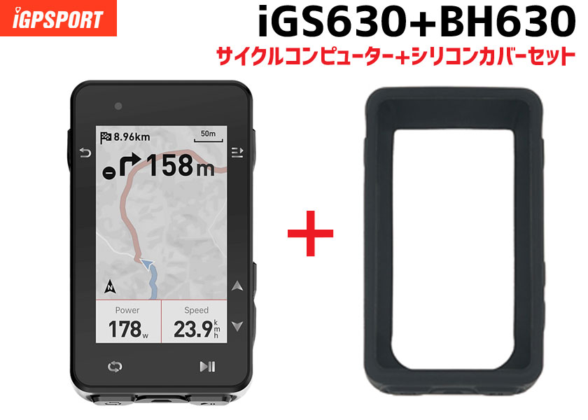 iGPSPORT サイクルコンピューターiGS630 + iGS630専用シリコン保護