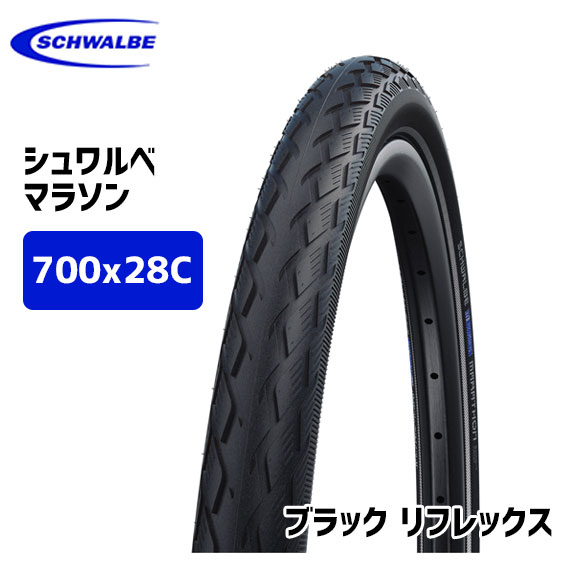 SCHWALBE シュワルベ マラソン 700x28C 28-622 タイヤ 自転車 送料無料 一部地域は除く : pr-4026495916240  : アリスサイクル Yahoo!店 - 通販 - Yahoo!ショッピング