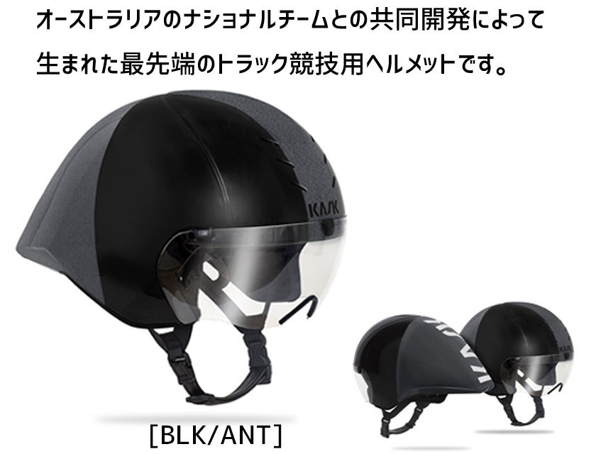 KASK カスク ヘルメット MISTRAL ミストラル 自転車 送料無料 一部