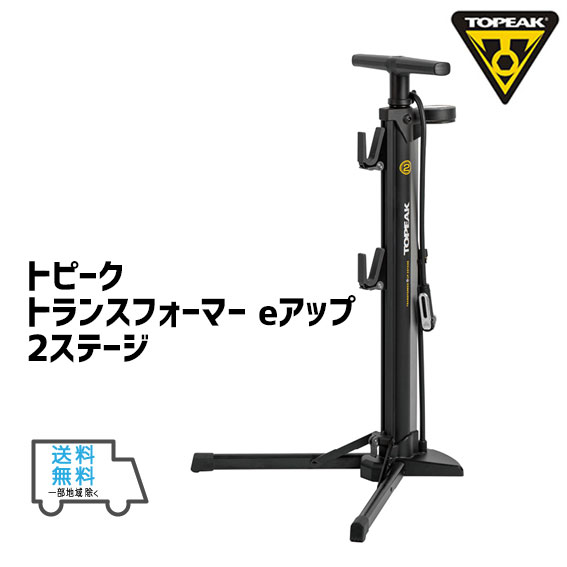 TOPEAK（トピーク） トランスフォーマー eアップ 2ステージ 空気入れ