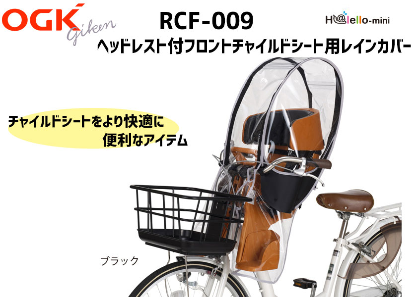 OGK Kabuto オージーケー RCF-009 ハレーロミニ ヘッドレスト付