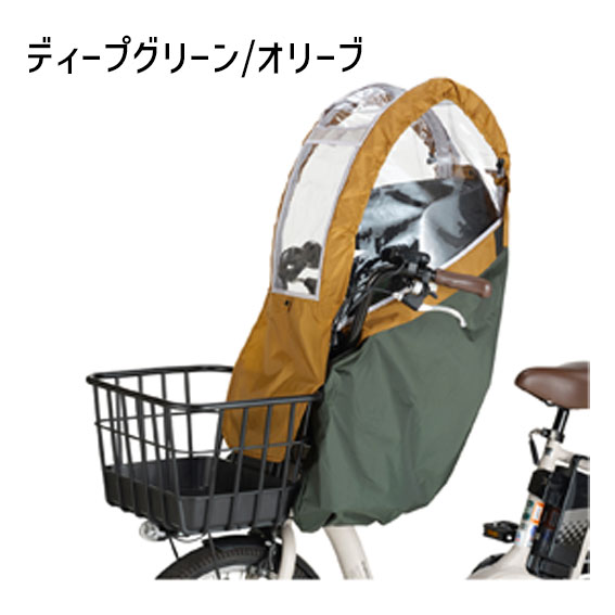 RCF-008 ヘッドレスト付フロントチャイルドシート用レインカバー