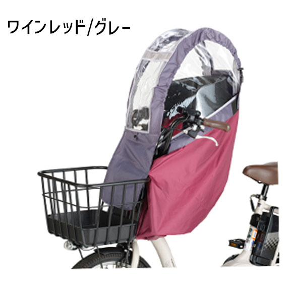 RCF-008 ヘッドレスト付フロントチャイルドシート用レインカバー