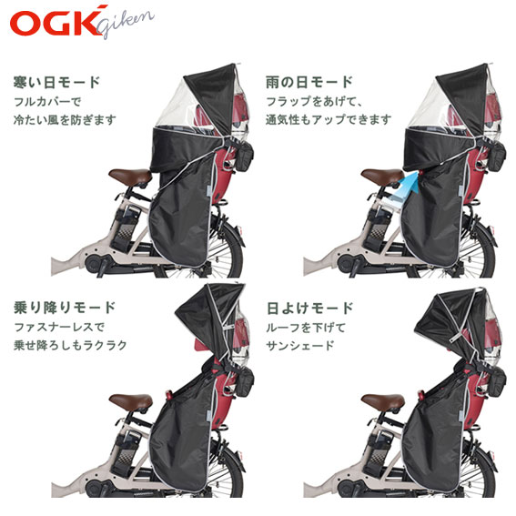 OGK技研 オージーケー RCR-010 グランディア専用レインカバー