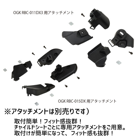 ルーフキッズ　レインカバー（OGK RBC-011DX3アタッチメント付き） 楽天市場】【P10倍+ｸｰﾎﾟﾝ/2人に1人最大100%ﾎﾟｲﾝﾄﾊﾞｯｸ!10日限☆要