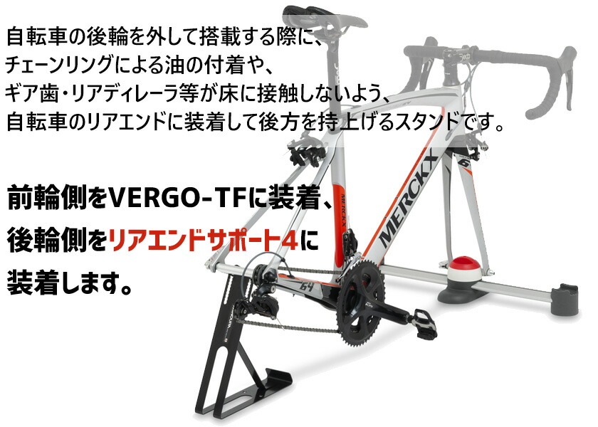 ミノウラ（自転車） ミノウラ VERGO リアエンドサポート4 自転車