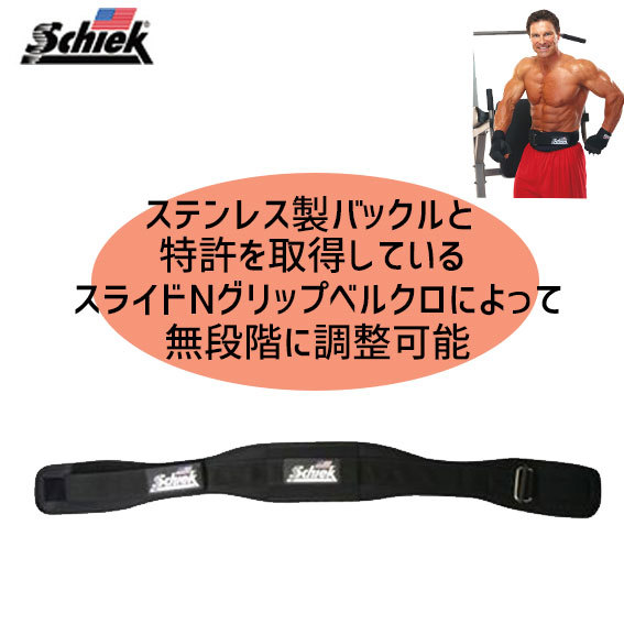 Schiek シーク パワーリフティングベルト No.3004 ブラック