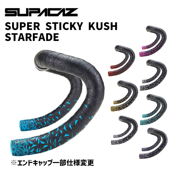 SUPACAZ スパカズ SUPER STICKY KUSH STARFADE スーパースティッキークッシュ スターフェード バーテープ 自転車  :fk-sf-06:アリスサイクル Yahoo!店 - 通販 - Yahoo!ショッピング