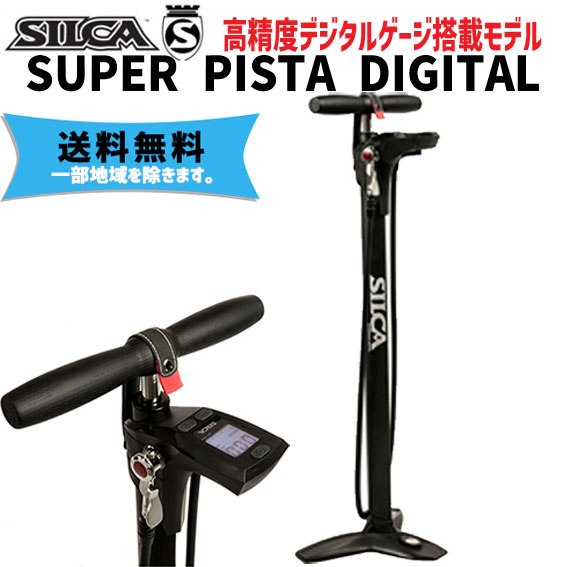 Ｐｒｅｍｉｕｍ Ｌｉｎｅ SILCA シリカ SUPER PISTA DIGITAL スーパー