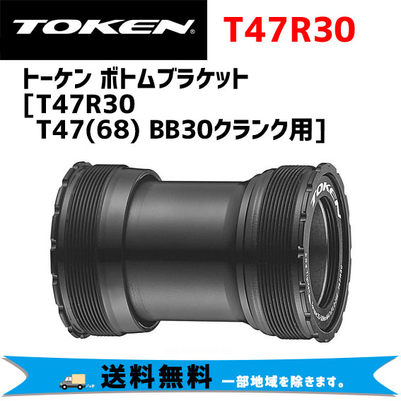 パーツ Token T47 bb30 token-523-2898.jpg