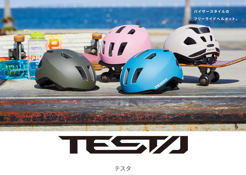 オージーケーカブト(OGK KABUTO) 自転車 ヘルメット TESTA(テス 楽天市場】OGK Kabuto オージーケーカブト ヘルメット TESTA