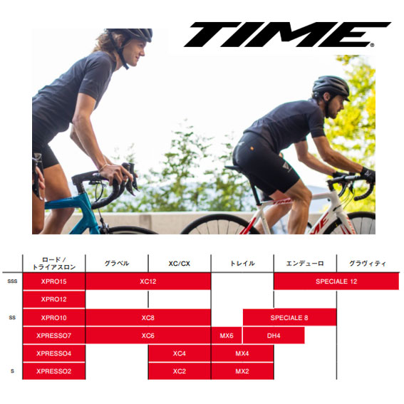 TIME タイム ATAC MX8 MTB用ペダル 3613740060813 自転車 送料無料 一部地域は除く