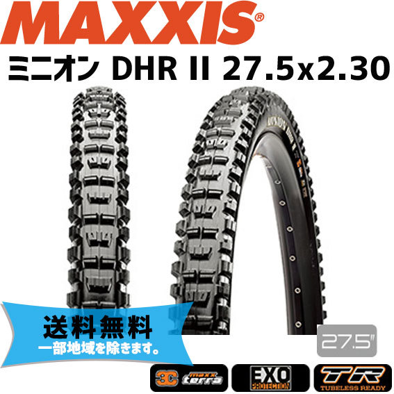 MAXXIS マキシス ミニオン Minion DHR2 27.5x2.30 タイヤ 自転車 