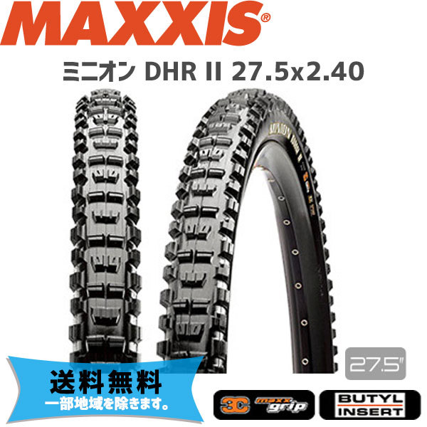 MAXXIS マキシス ミニオン DHR2 27.5x2.40 タイヤ 自転車 送料無料 一部地域は除く :TIR32403-ts:アリスサイクル  Yahoo!店 - 通販 - Yahoo!ショッピング