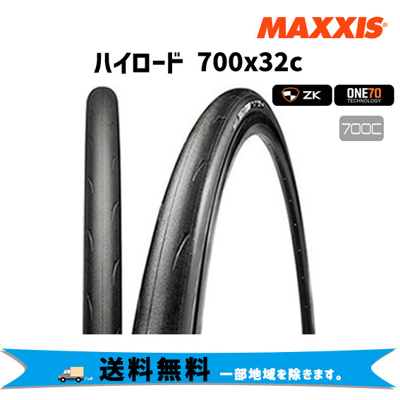 MAXXIS マキシス ハイロード 700×32C(32-622) ケブラービート