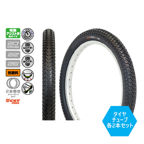 GIZA PRODUCTS ギザ/CST プレッピー（2本巻）タイヤ+ チューブ