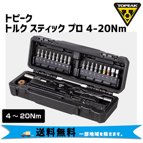 TOPEAK（トピーク） トルク スティック プロ 4-20Nm 自転車 送料無料