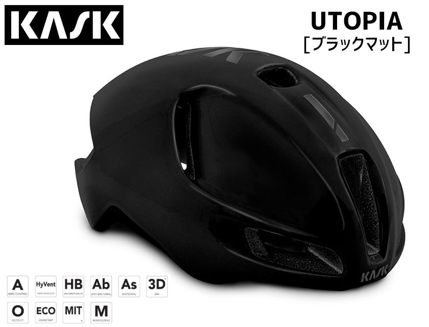 KASK カスク ヘルメット UTOPIA BLK MATT ユートピア ブラックマット 自転車 送料無料 一部地域は除く :  ni-k-8057099131 : アリスサイクル Yahoo!店 - 通販 - Yahoo!ショッピング