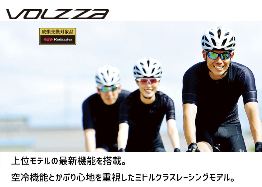 OGK Kabuto ヘルメット VOLZZA ヴォルツァ ガンメタイエロー
