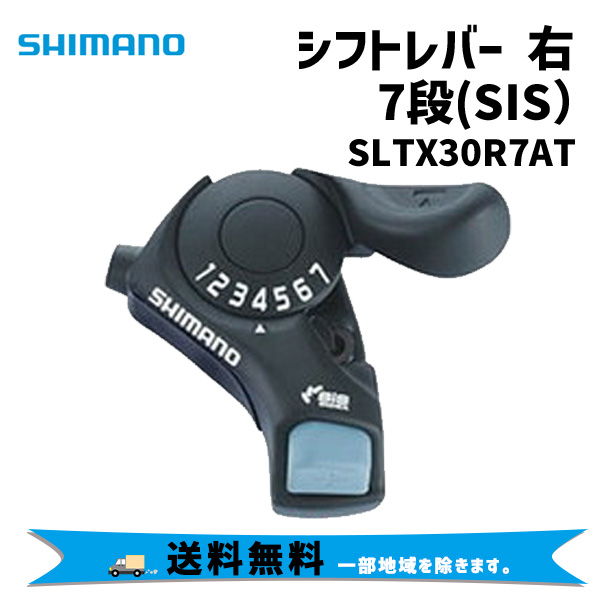 お礼や感謝伝えるプチギフト SHIMANO シマノ DEORE SL-M590 シフトレバー 滋賀大津店 kanalurfa.com