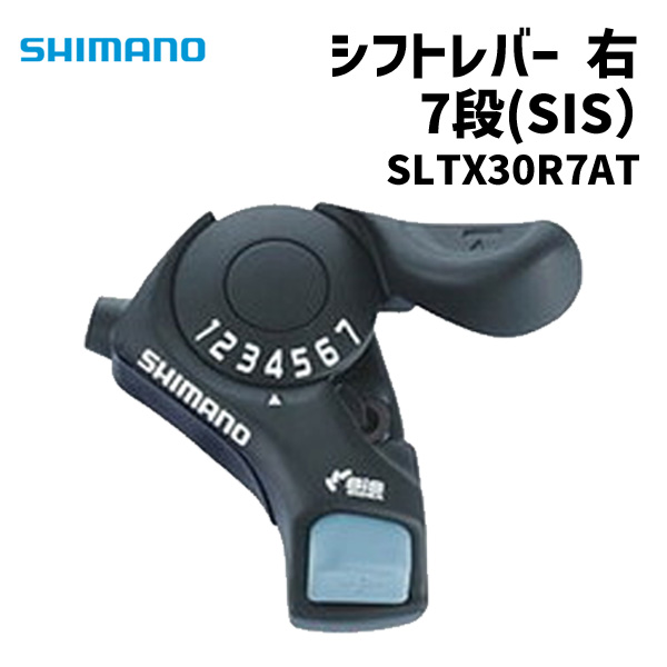 SHIMANO シマノ SLTX30R7AT シフトレバー 7段(SIS) 右 シフティングレバー 自転車 :X1296:アリスサイクル  Yahoo!店 - 通販 - Yahoo!ショッピング